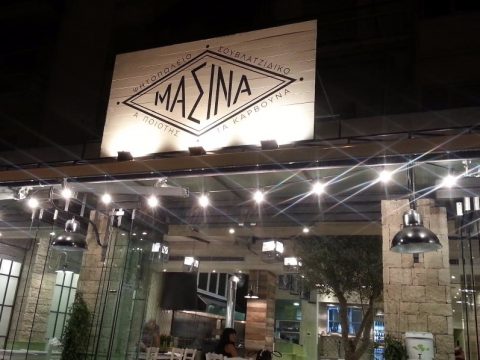 Θες τα καλύτερα σουβλάκια της παρέας; Στη Μασίνα τα τρως μέχρι… πρωίας!