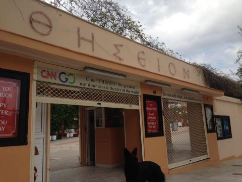 O θερινός κινηματογράφος ΘΗΣΕΙΟΝ άνοιξε τις πόρτες του για να φωτίσει τις καλοκαιρινές μας νύχτες