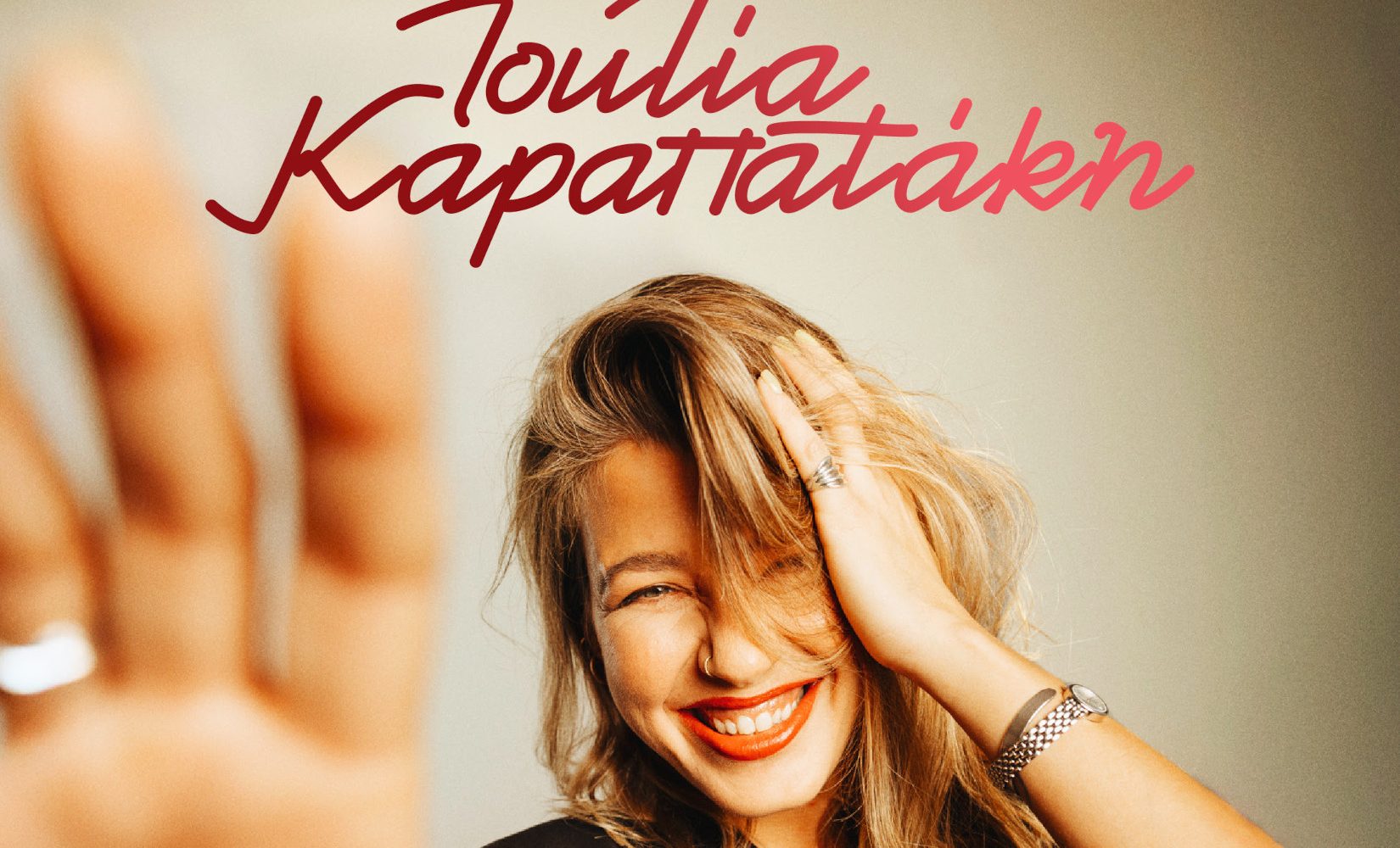 Το πιο γρήγορο sold out στην Αθήνα: Η Ιουλία Καραπατάκη για 8 βράδια στον Σταυρό του Νότου