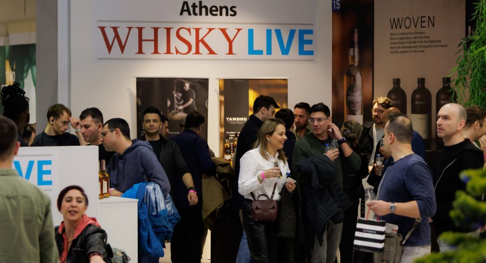 Η διήμερη γιορτή του ουίσκι επιστρέφει στην Αθήνα: Πότε και πού θα γίνει