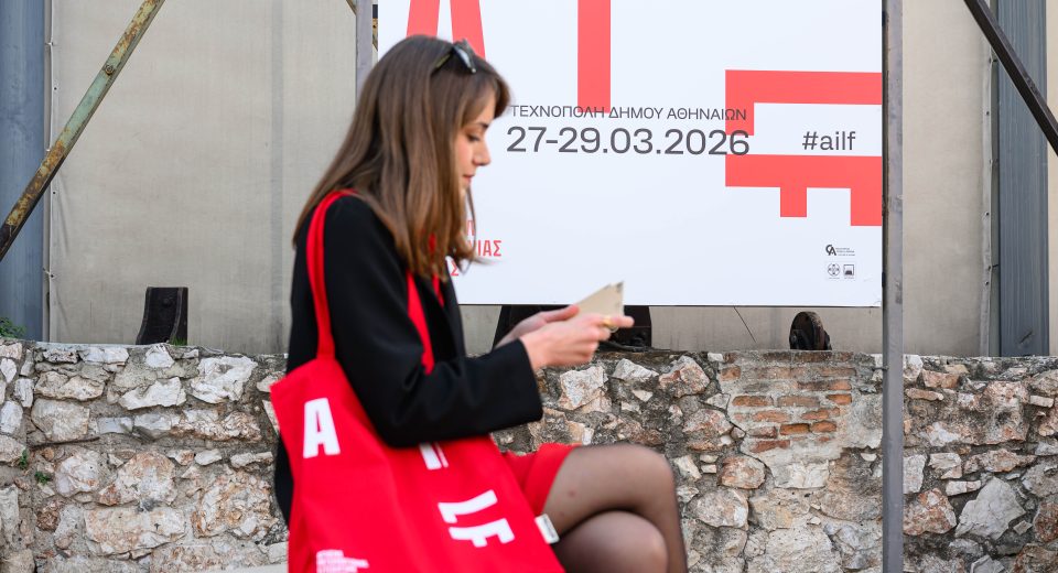 Όσα γνωρίζουμε για το 1ο Διεθνές Φεστιβάλ Λογοτεχνίας της Αθήνας