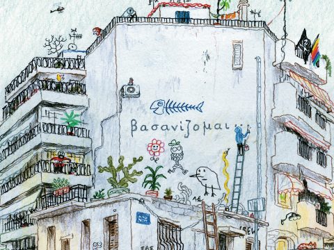 «Δημόσια Ιδιωτική Οικία»: Το Onassis Culture στο Φεστιβάλ Ντοκιμαντέρ Θεσσαλονίκης